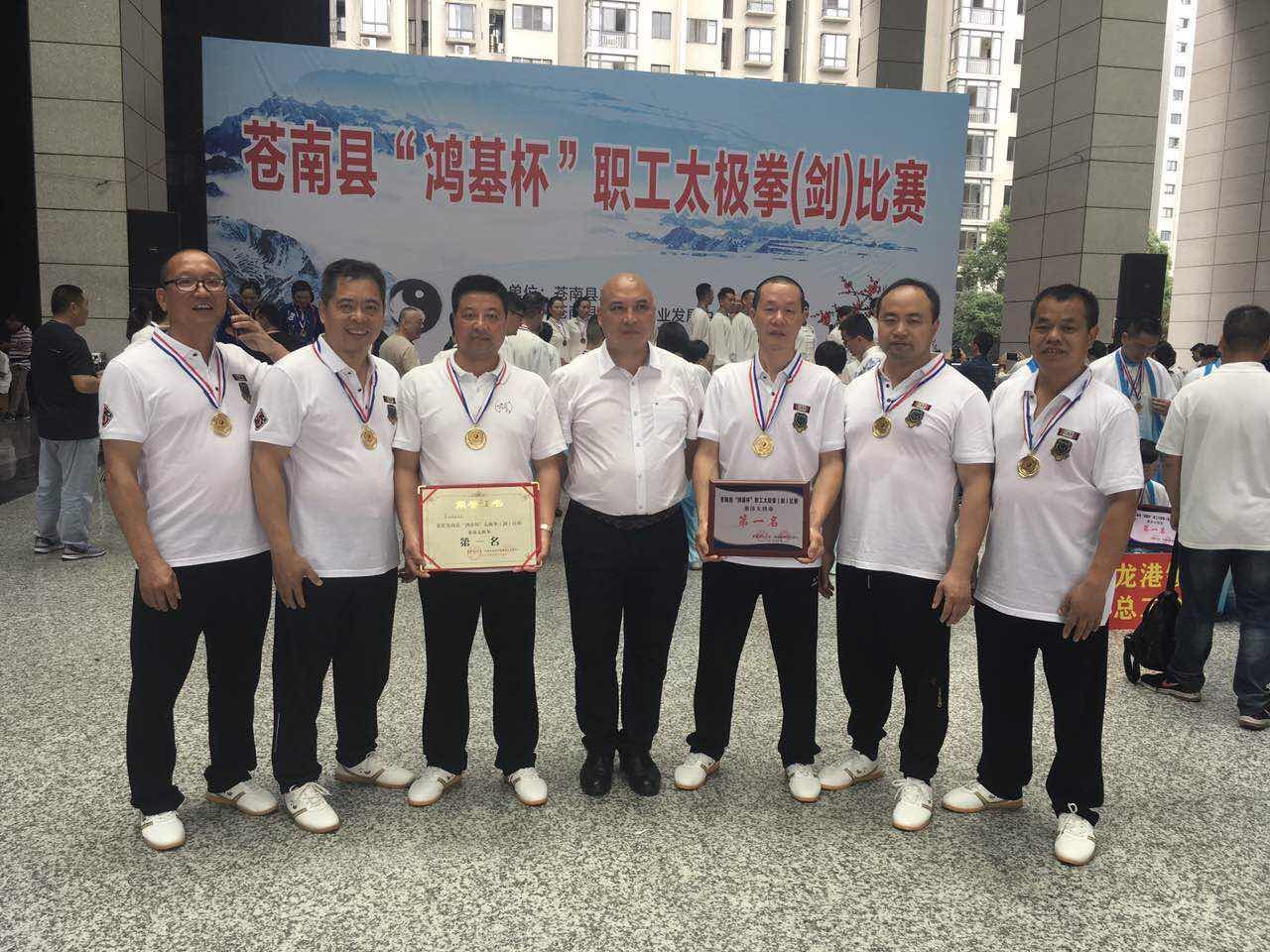 正德参加苍南县鸿基杯太极拳比赛