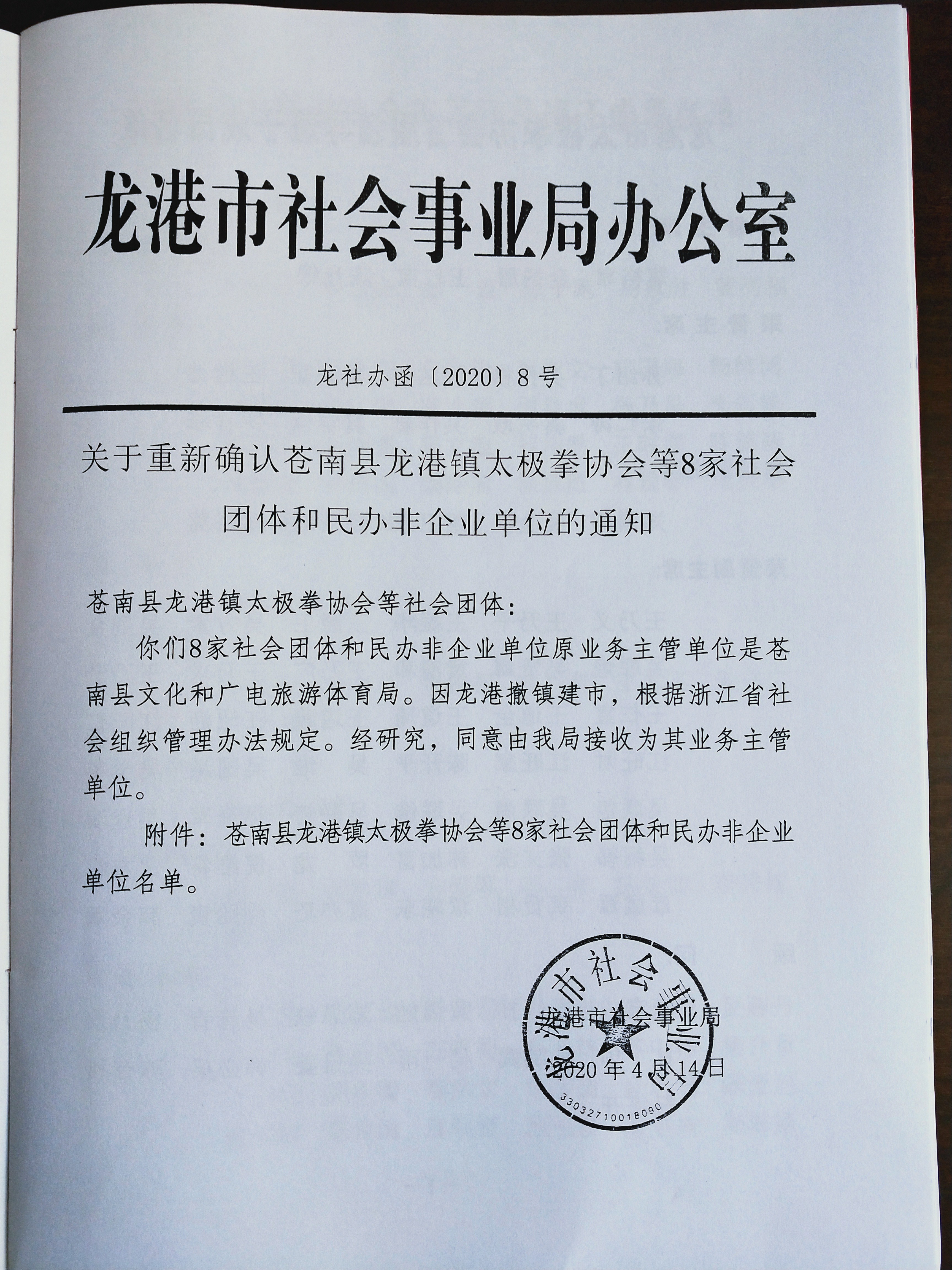微信图片_202101141352234.jpg